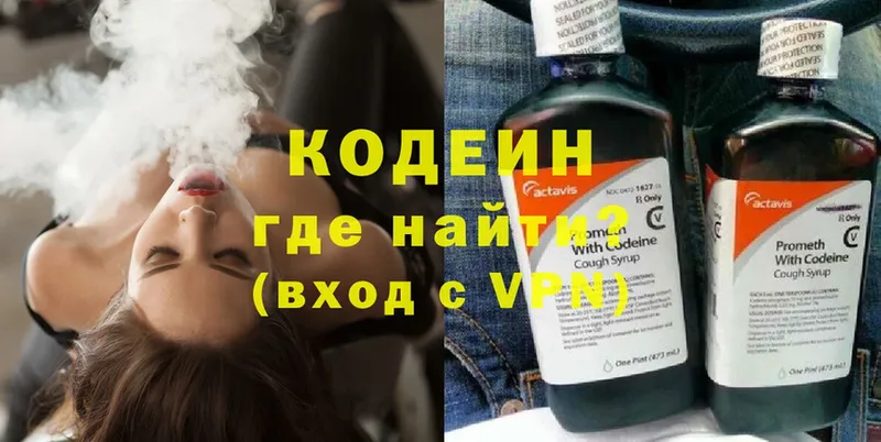 кракен зеркало  даркнет состав  Кодеиновый сироп Lean напиток Lean (лин)  купить закладку  Кизляр 